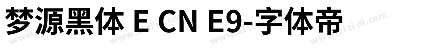 梦源黑体 E CN E9字体转换